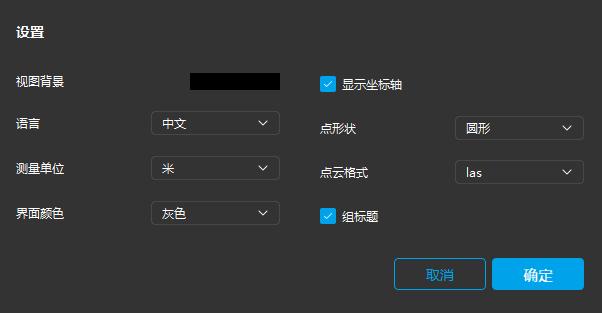 图57 软件设置