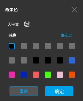 图58 修改视图背景