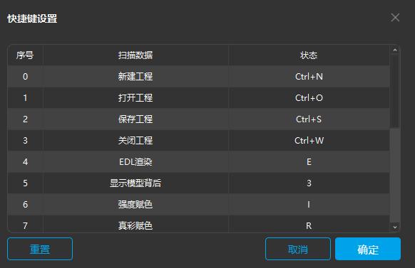 图59 快捷键设置