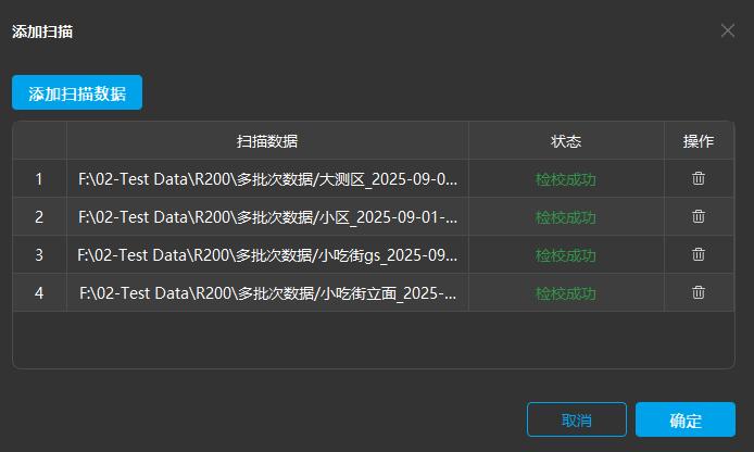 图61 批量添加数据