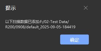 图63 重复添加弹窗提示