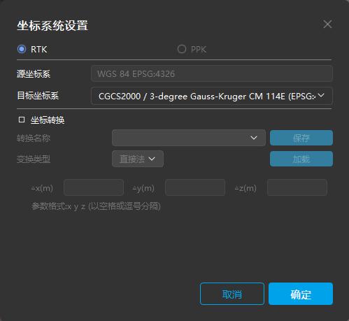 图69 基于RTK优化