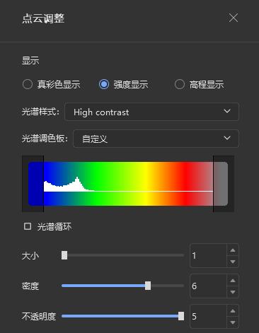 图74 基准点云和浮动点云点云调整窗口