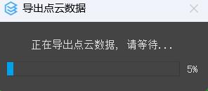 图88 点云导出任务执行