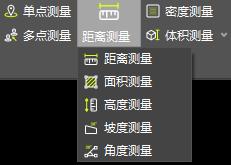 图89 测量工具