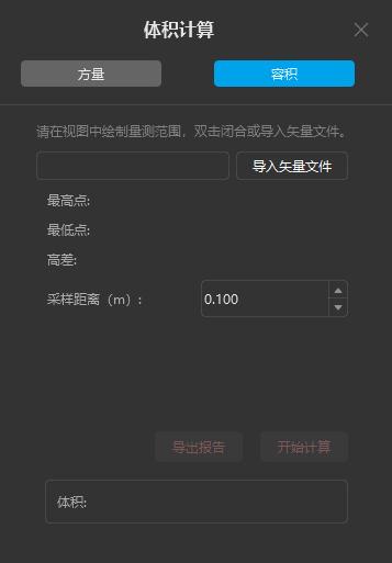 图103 容积计算
