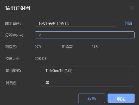 图120 导出剖面图像