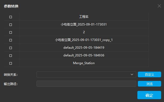图127 参数转换