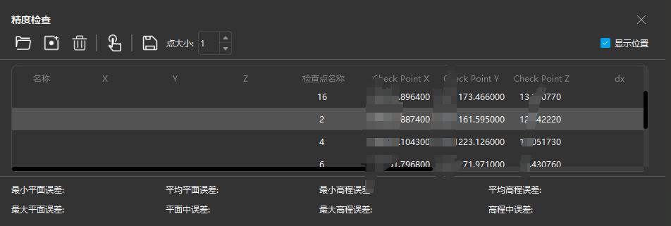 图128 精度检查