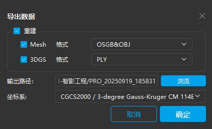 图137 模型导出