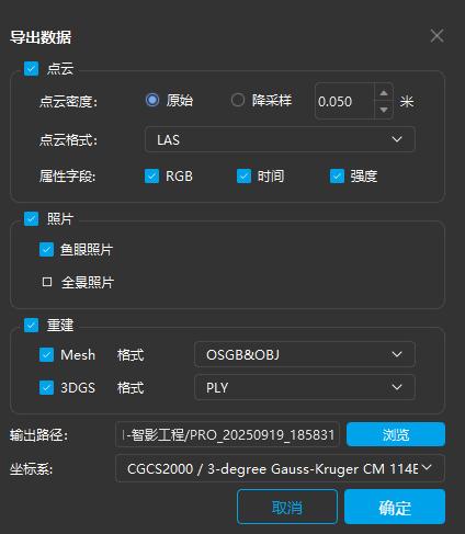 图142 导出数据