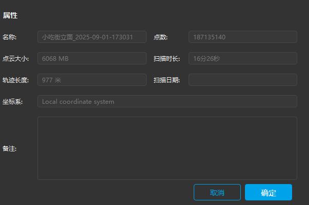 图143 属性面板