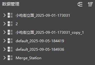 图150 数据面板节点全折叠
