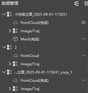 图151 数据面板节点半折叠
