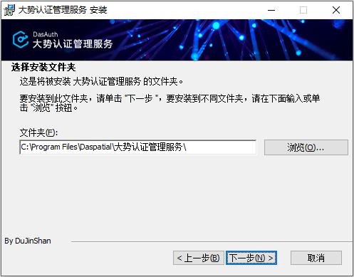 图2-4 选择安装路径