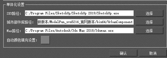 图2-12 设置3ds Max.exe 启动路径
