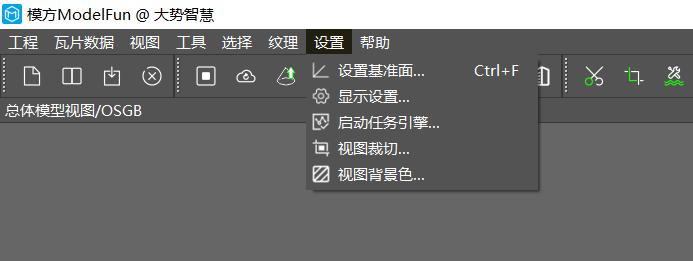 图2-11 显示设置菜单