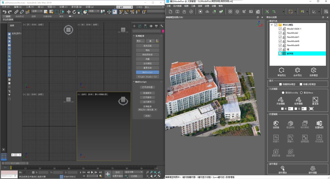 图2-13 新建3ds Max 模型