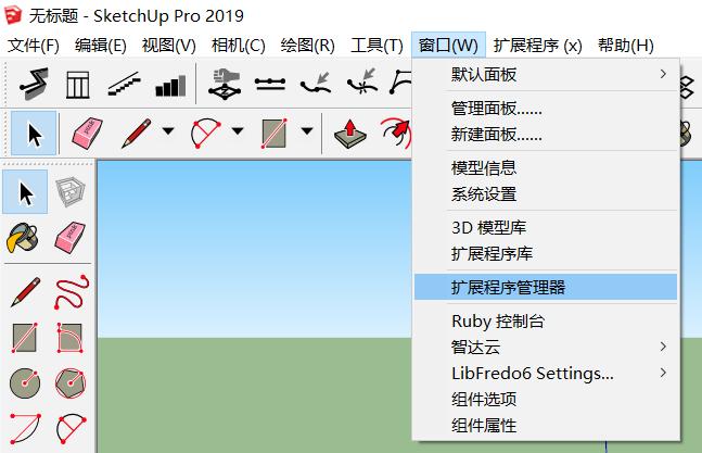 图2-15 安装扩展程序