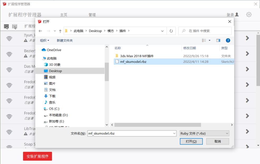 图2-16 安装扩展程序