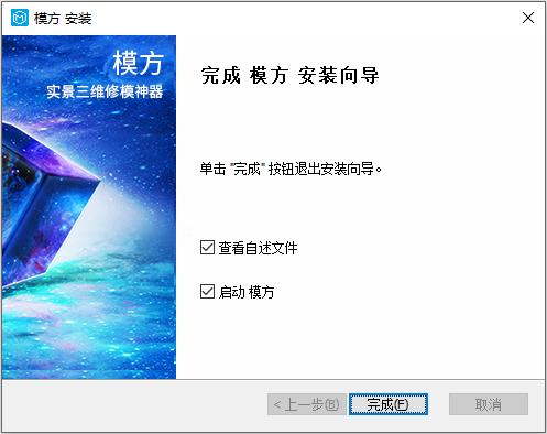图2-22 模方安装完成