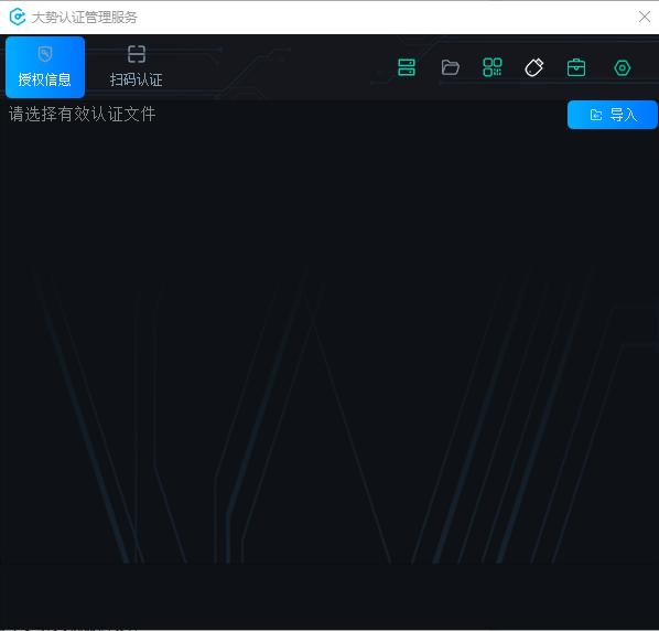 图3-4 导入机器认证license 文件
