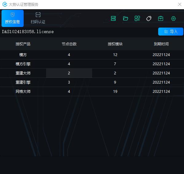 图3-6 导入成功