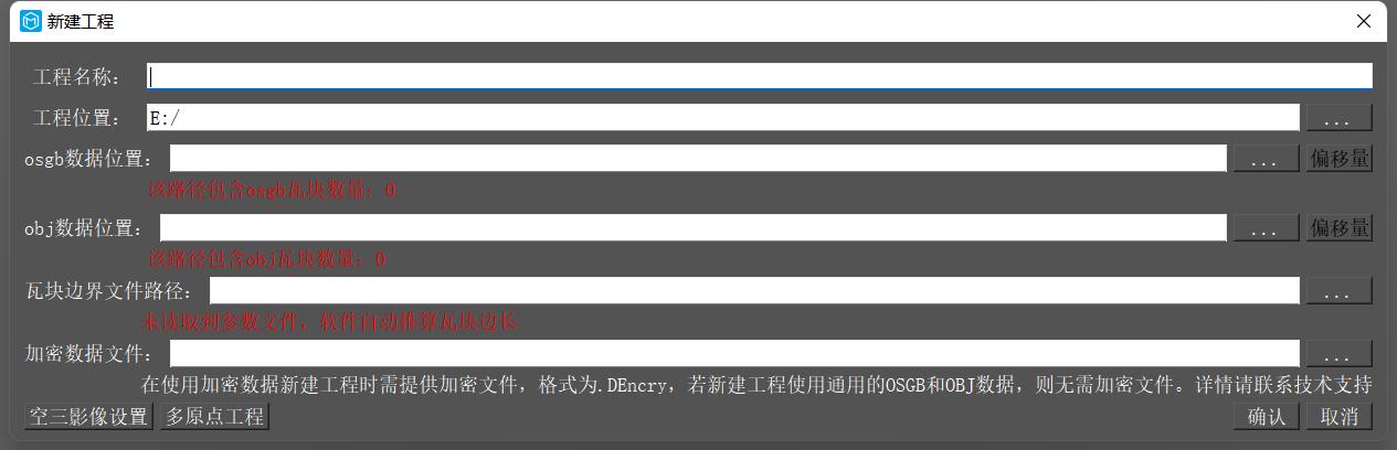 图5-4 新建工程