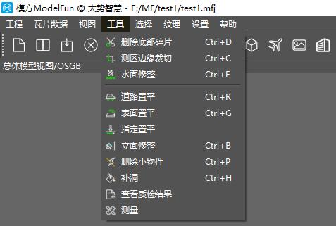 图5-26 工具菜单栏
