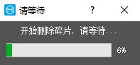 图5-28 等待处理