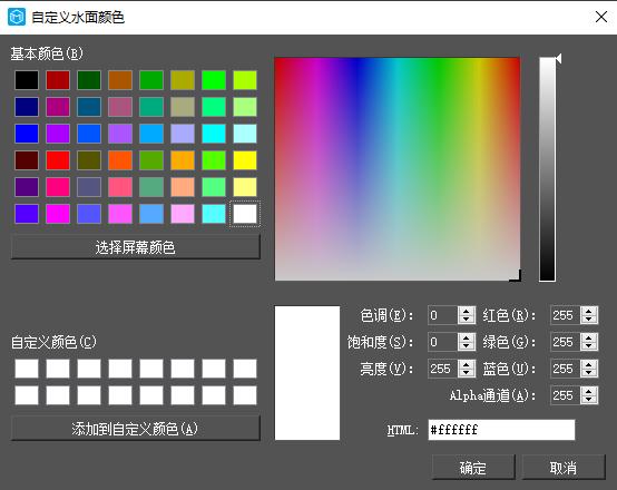 图5-49 自定义色彩