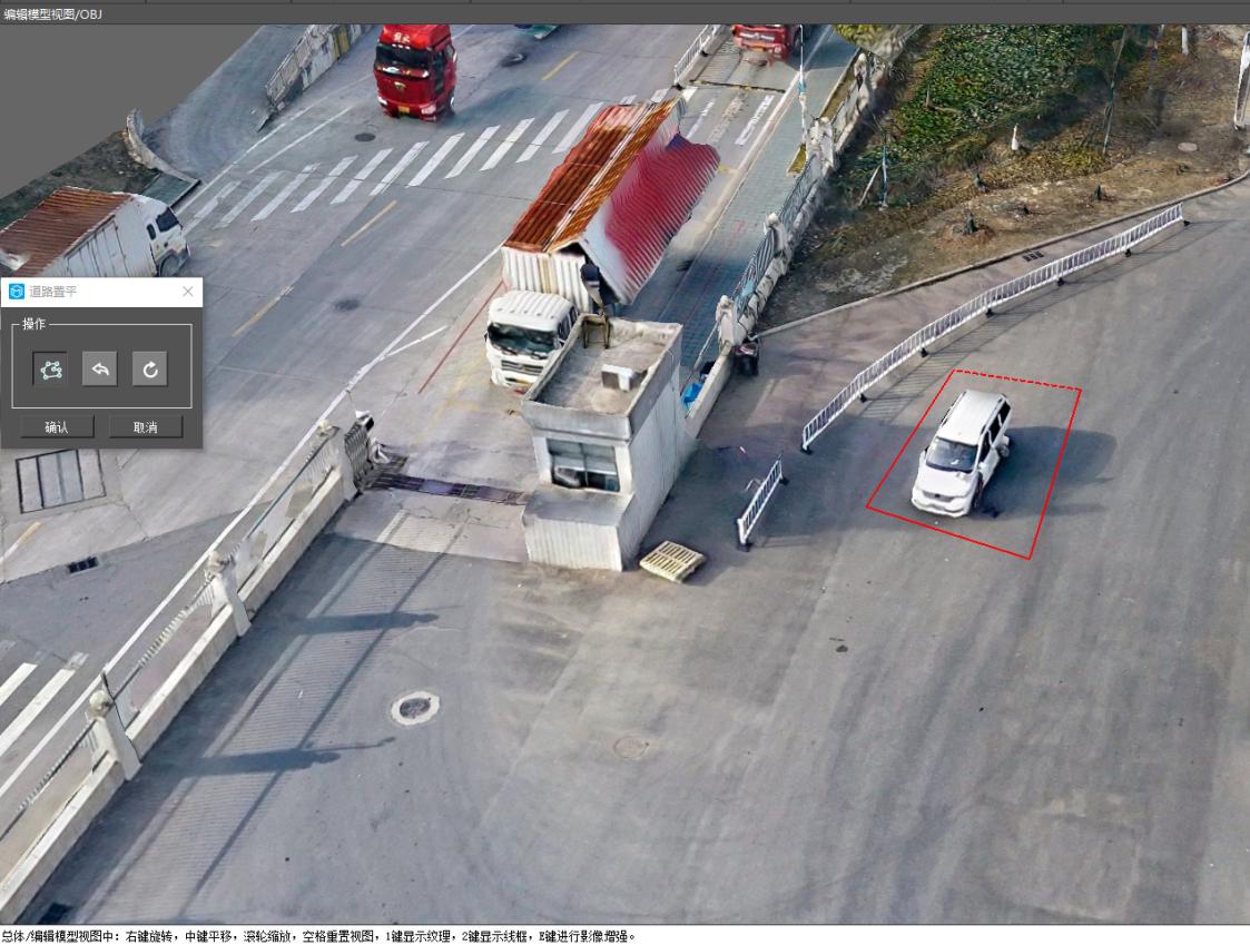图5-58 选择需要道路置平的范围