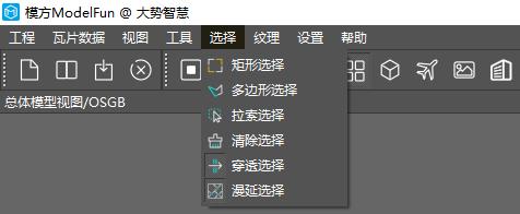 图5-98 “选择”菜单栏