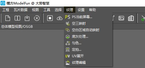 图5-105 “纹理”菜单栏