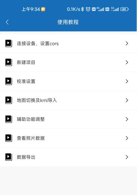 图5-121 定拍操作视频界面