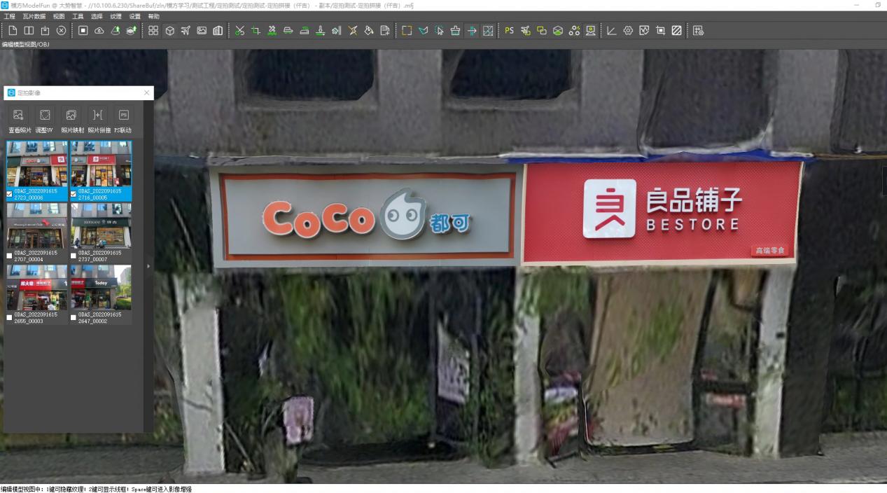 图5-142 修复结果