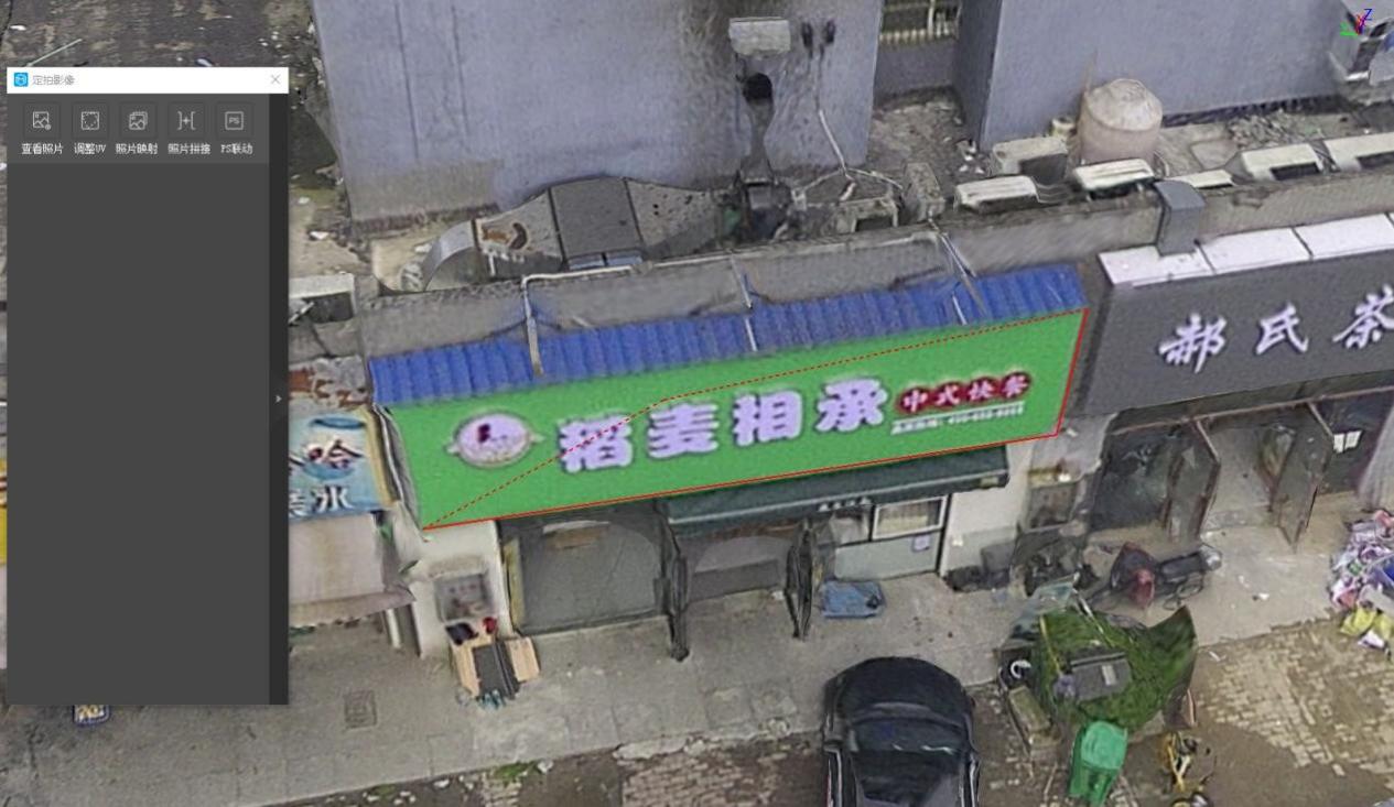 图5-147 在mesh 上绘制招牌范围
