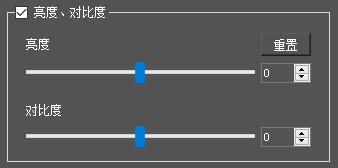 图5-154 亮度／对比度