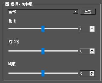图5-156 色相／饱和度