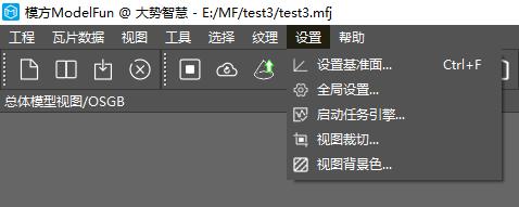 图5-157 设置菜单栏