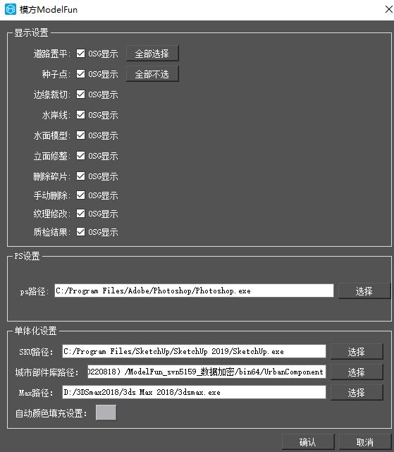 图5-158 显示设置