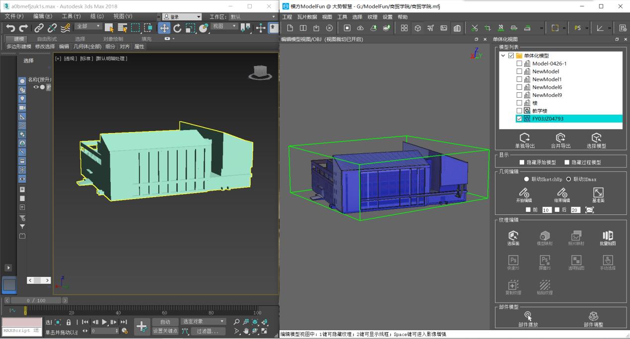 图5-170 联动3ds Max