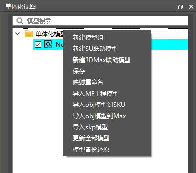 图5-171 模型列表