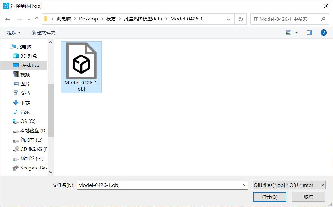 图5-179 导入OBJ 文件