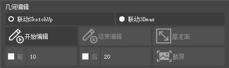 图5-185 几何编辑