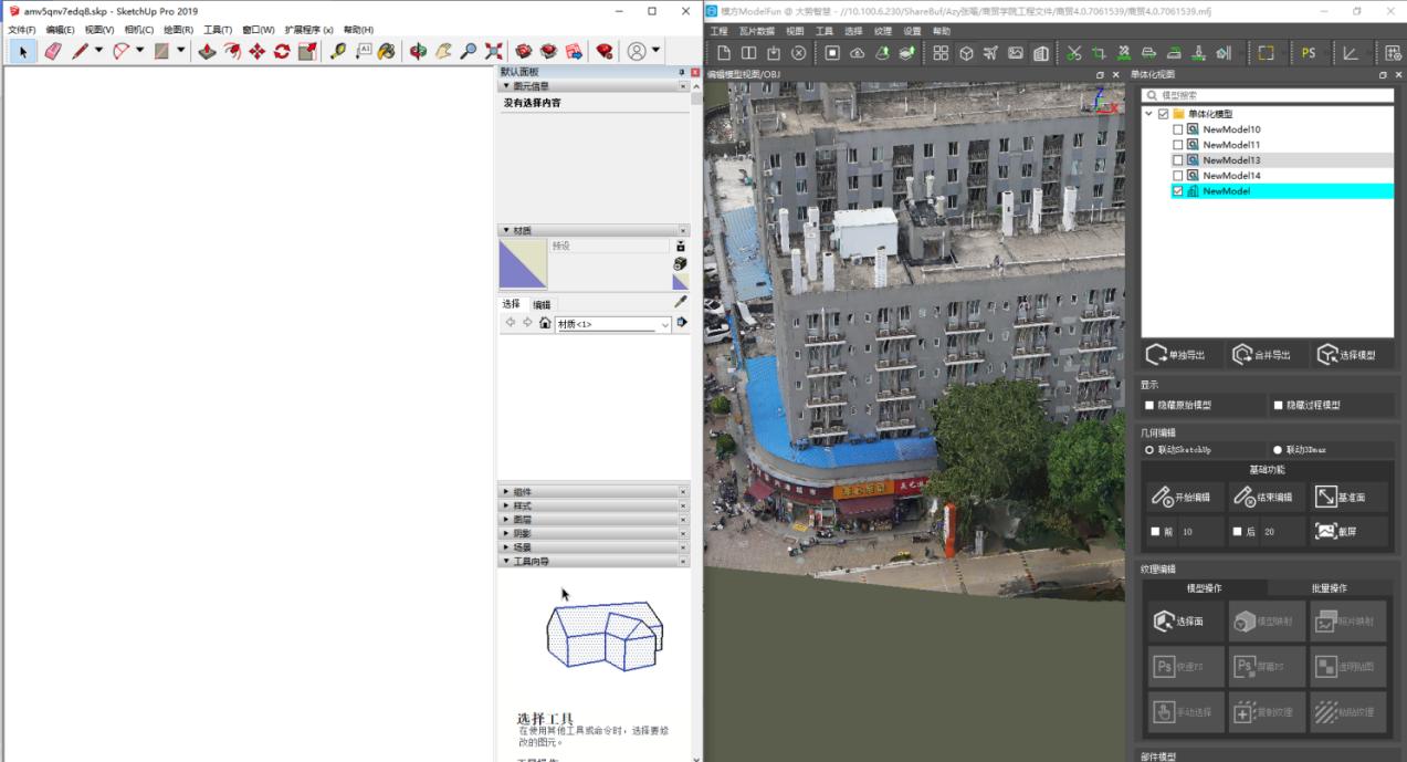 图5-186 联动SketchUP