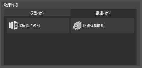 图5-192 批量操作