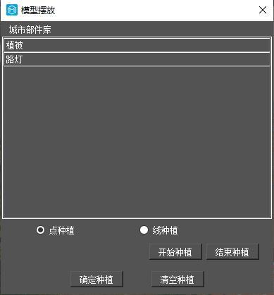 图5-198 部件导入