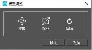 图5-202 部件调整