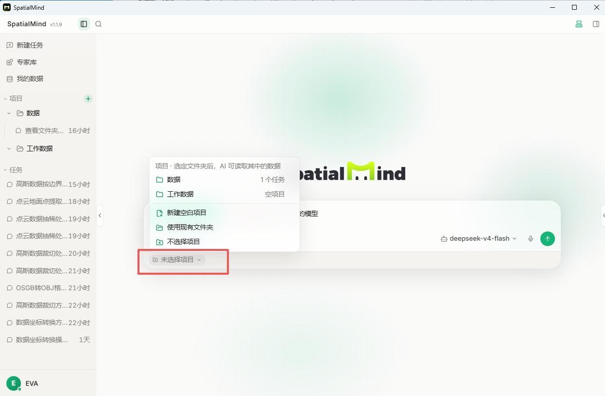 在项目下添加任务